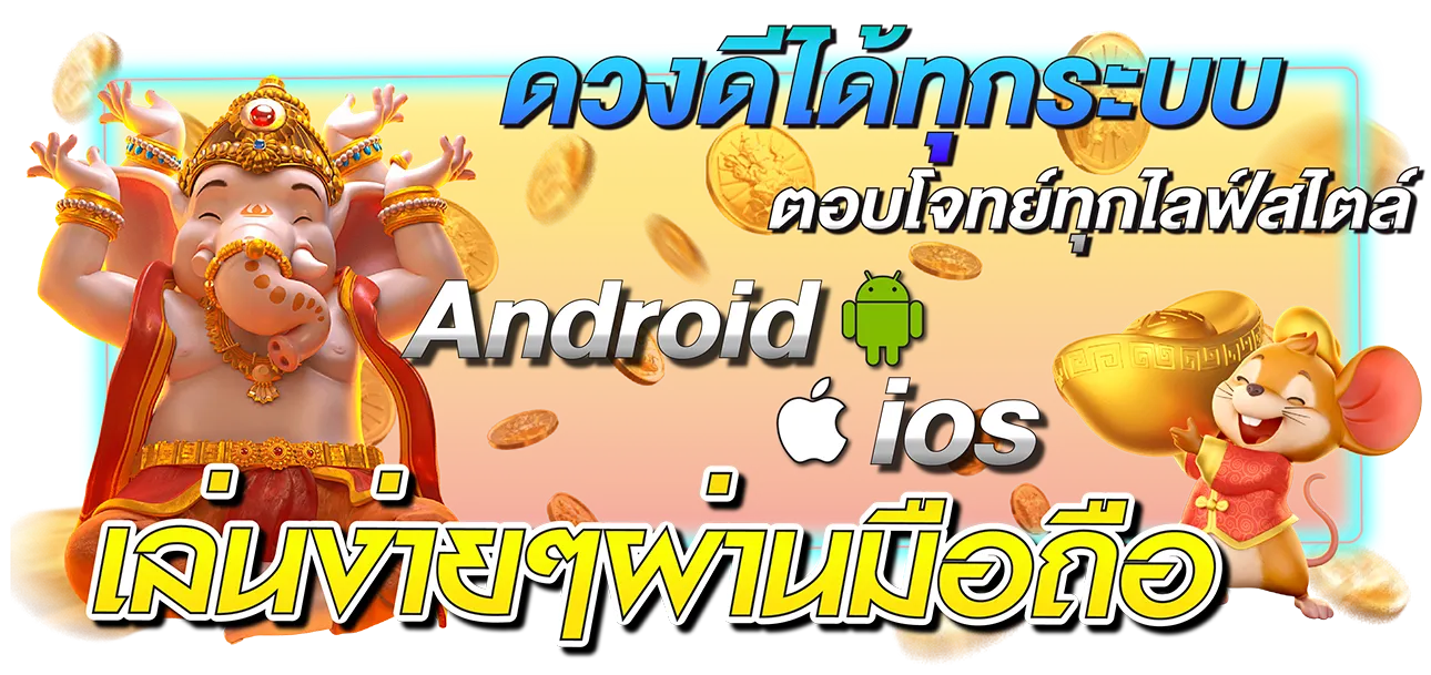24ดวงดี