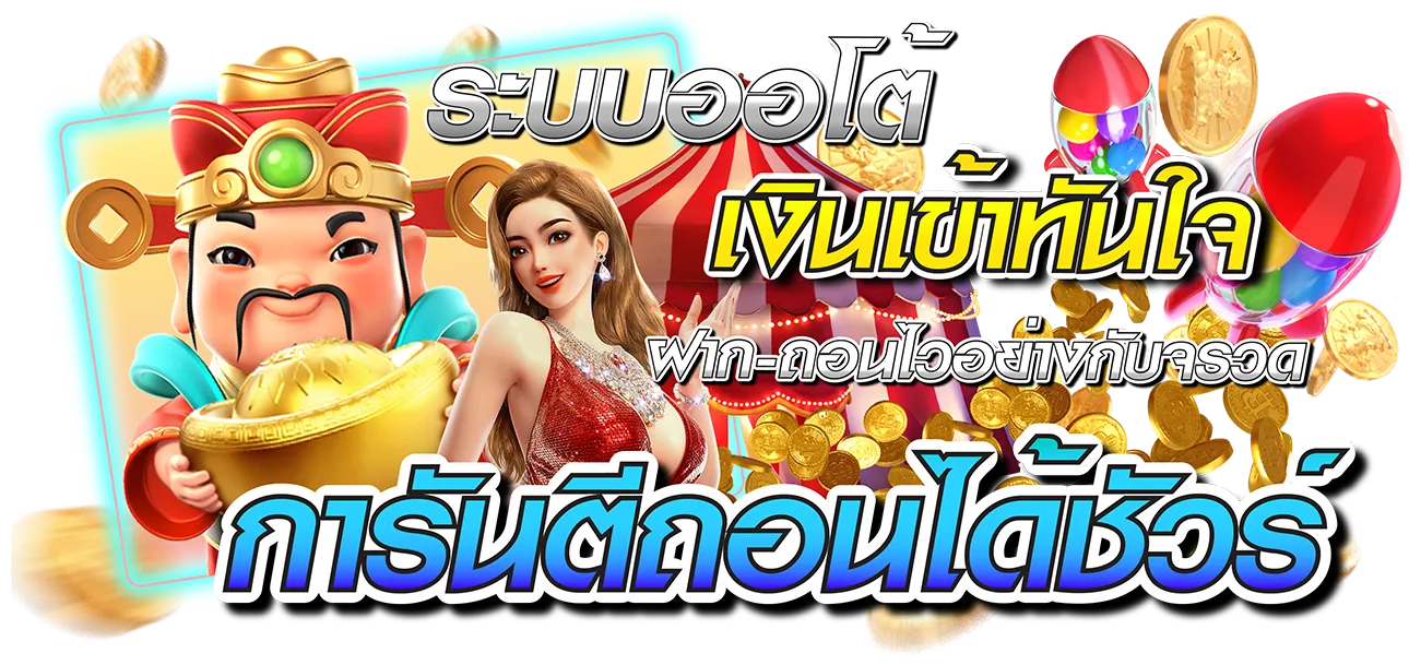 ดวง ดี 24 slot เข้าสู่ระบบ